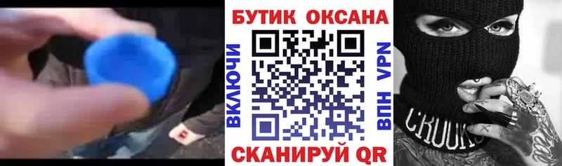 БУТИРАТ буратино  Покровск 