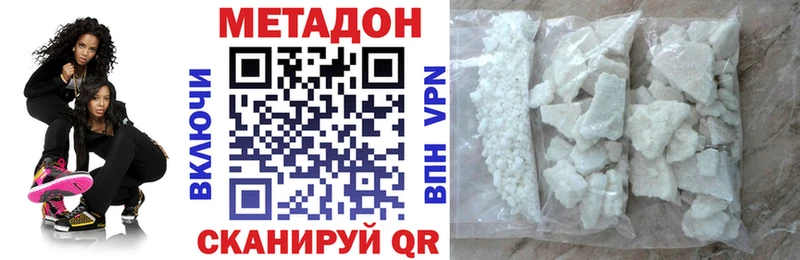 Метадон кристалл  это какой сайт  Покровск 